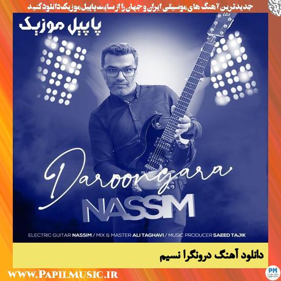 Nassim Daroongara دانلود آهنگ درونگرا از نسیم